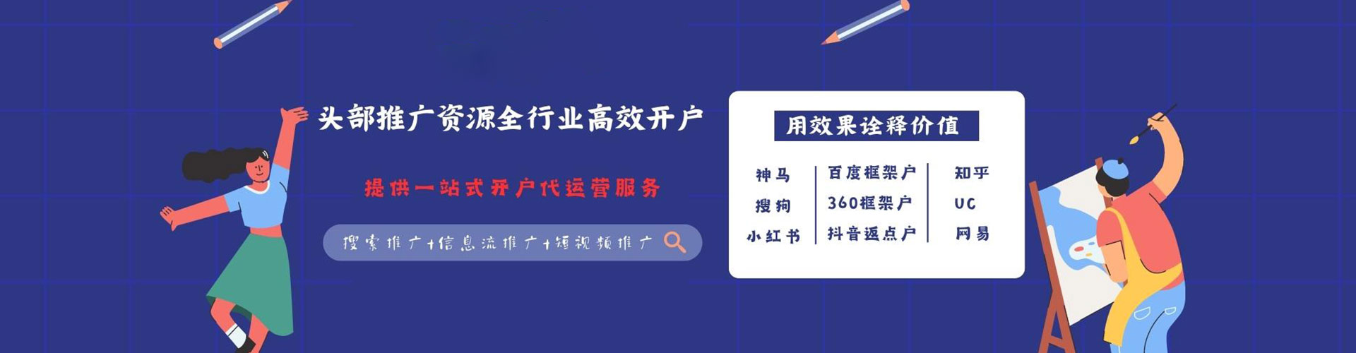 伊金霍洛旗百度开户高返点