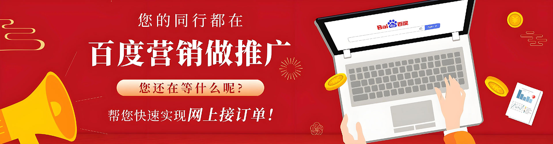 伊金霍洛旗百度sem
