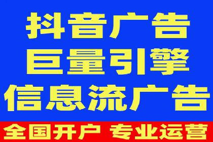 如何在短时间内成功开设信息流广告账户？——案例分享